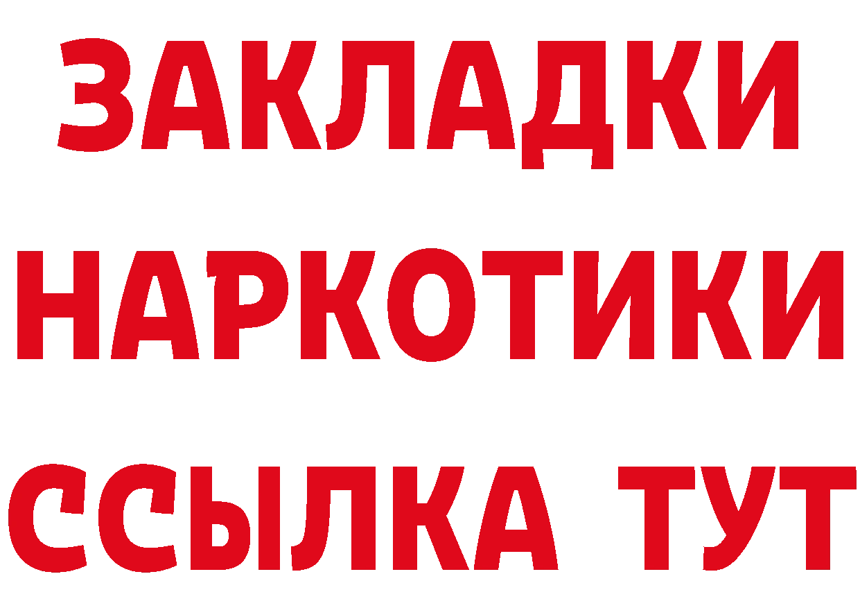 Купить закладку площадка наркотические препараты Лаишево