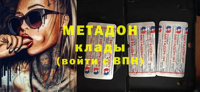 Метадон methadone  купить   Лаишево 